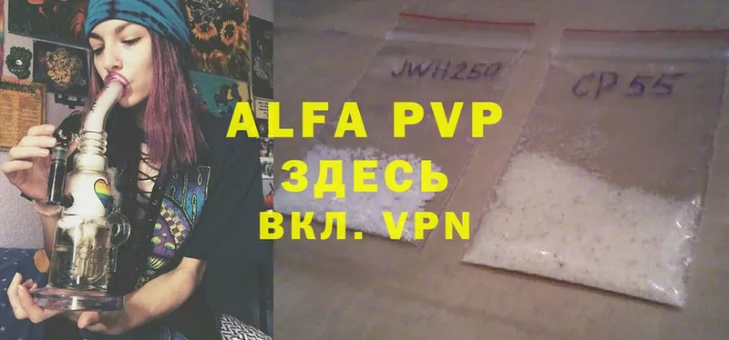 Alfa_PVP Соль  Карачев 